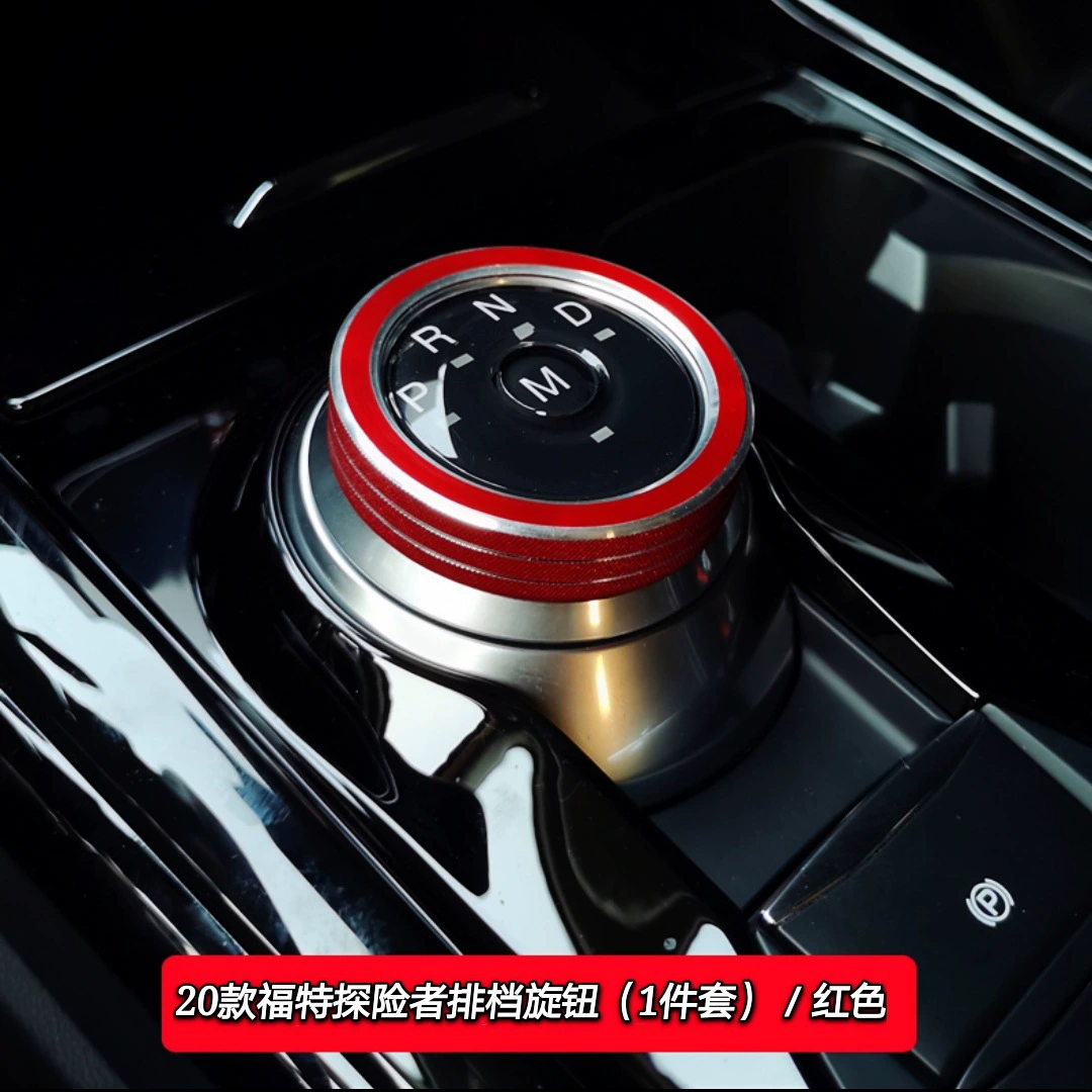 Suitable for 20+ Ford Explorer Central Control Multimedia Knob Audio Knob Headlight Knob Decorative Bright Ring