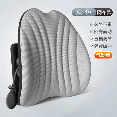 Waist support, Sitting, Pressure Relief and Correction, Pneumatic - gray-air-bag-mesh-style