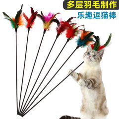 Handheld Cat Funny Stick New Cat Toy Funny Stick Handheld Feather Funny Cat Toy Cat Supplies