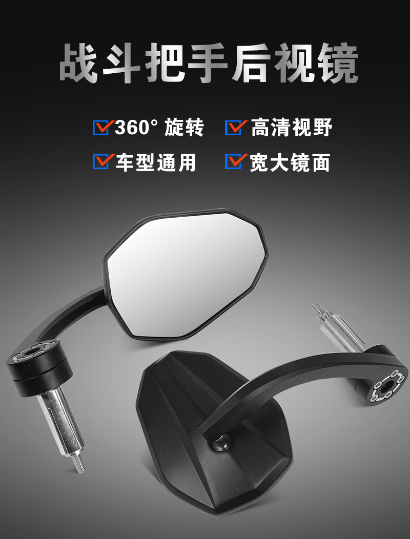 Modified All-Aluminum Cnc Handlebar Rearview Mirror Suitable for Nk800 Motorcycle, Niu 9, and Yadea Electric Scooter