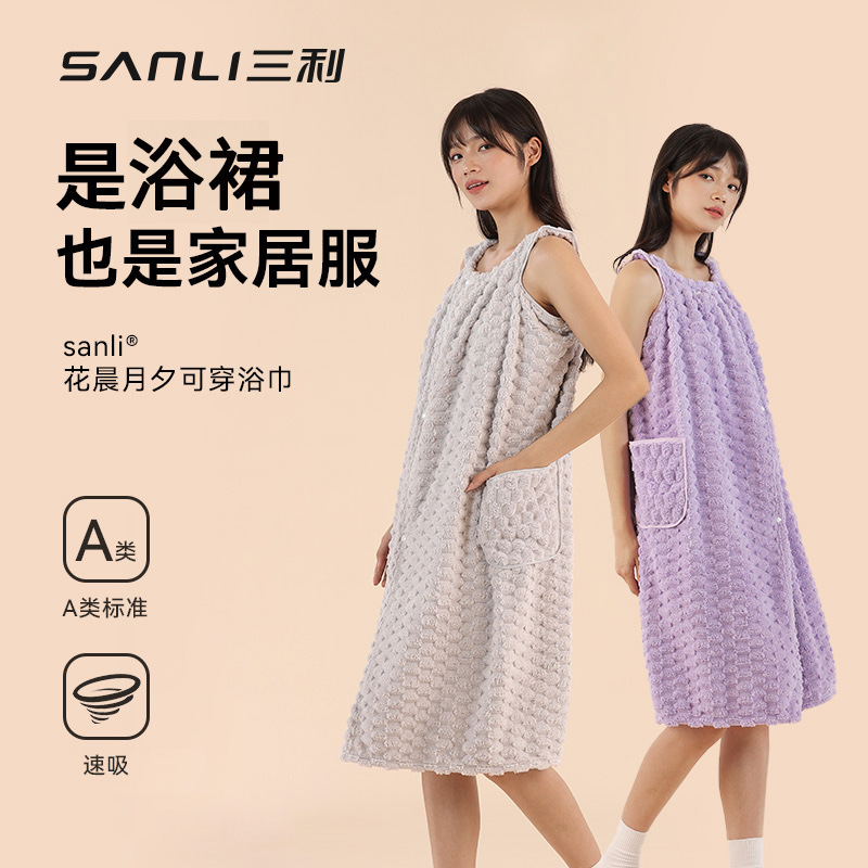 Sanli Towel Variety Bath Towel Absorbent Bathrobe Coral Fleece Bath Skirt Home Clothes Beauty Salon Bath Skirt Wearable Large Bath Towel
