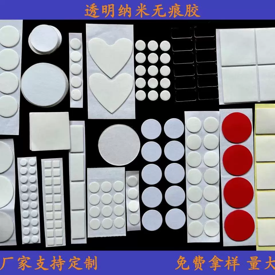 圆形透明亚克力双面胶圆点婚庆车载DIY无痕纳米胶摆件强力可移胶