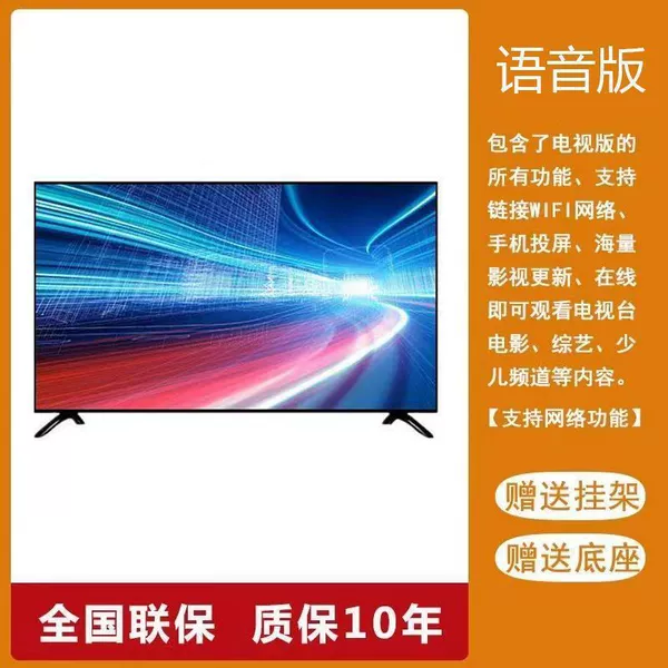 55-inch-ultra-high-definition 4K [Explosion-proof voice version]