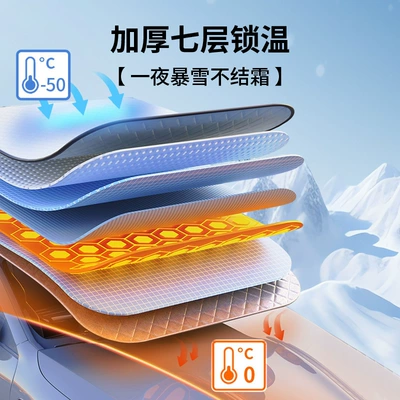 winter car cover front shield | Car snow shield