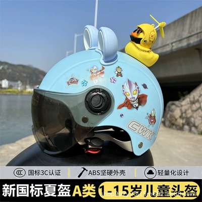 Motosiklet kaskı (dəbilqə) Vehicle Helmet for Kidsren Aged 1-15 - a-sapphire-blue-xiaoao-sunscreen-glasses-blue-and-white-bear-ears-little-yellow-duck-helmet-for-children-aged-1-5-velcro-adjustment