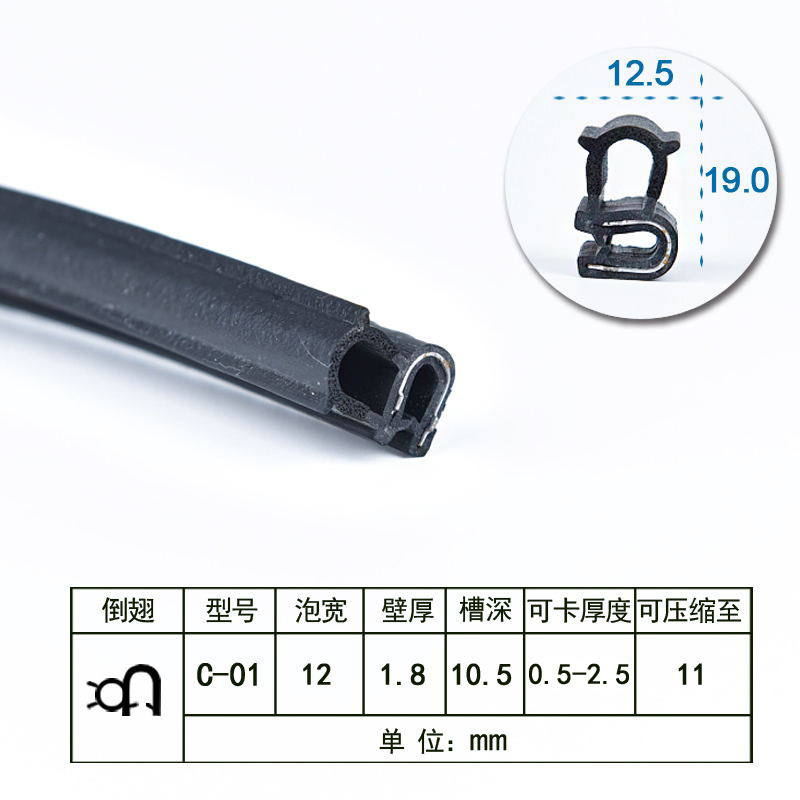 定制U型骨架密封条钢带防撞橡胶缝隙条电箱机柜边缘保护.防水防撞|undefined