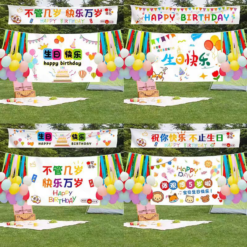 Source Straight Hair Children's Birthday Scene Happy Birthday Hanging Cloth Wholesale Outdoor Photograph Banner Hanging Cloth Banner Decoration