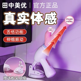 名器倒模;飞机杯;震动棒