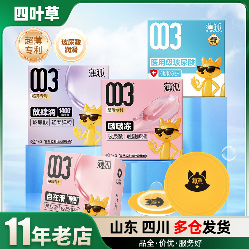 Thin Fox 003 Ultra-Thin Lubricated Condoms with Hyaluronic Acid for a Smooth and Comfortable Experience