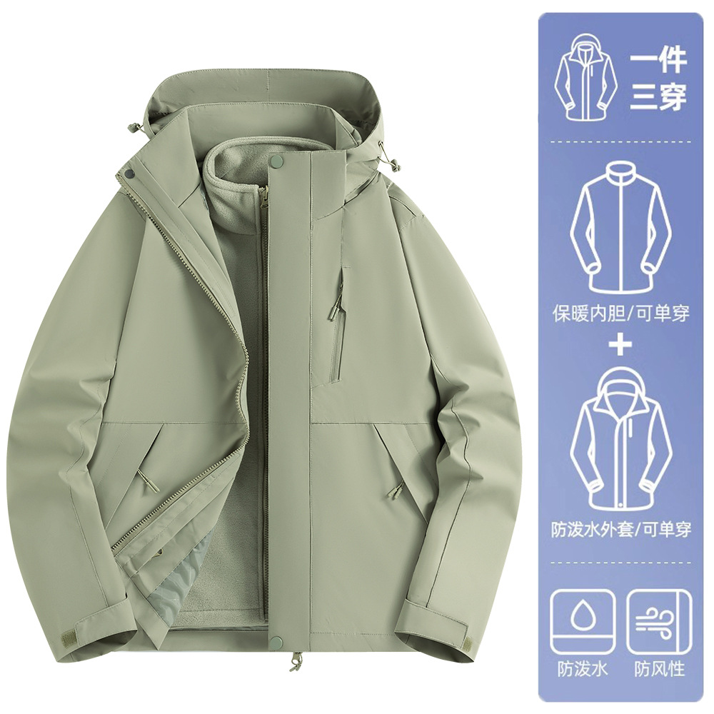 Vestuco de asalto al aire libre a prueba de viento, impermeable y terciopelo 3 - en - 1 chaqueta de montaña personalizada, uniforme de trabajo corporativo impreso LOGO