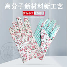 迷你点珠干活劳保园艺工人作业花园印花针织绒短款布手套跨境批发