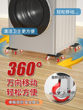 ◇搬重物搬家移动滑轮万向轮移动底座运家具床冰箱洗衣机移位