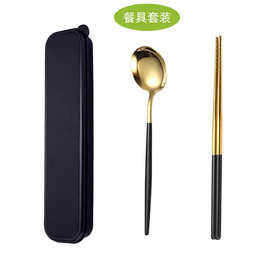 410不锈钢餐具葡萄牙创意小蛮腰学生便携户外餐具勺子筷子两件套