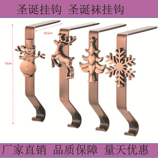 Amazon Christmas Tree Hooks Bronze-Colored Stocking Hook Set Right-Angle Hooks Metal Fireplace Ornaments Vintage