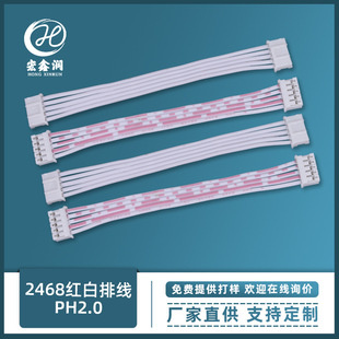 2468�t����2pinPH2.0�NƬ���Ӿ����Ќ��Ӿ�RGB LED�������Դ��