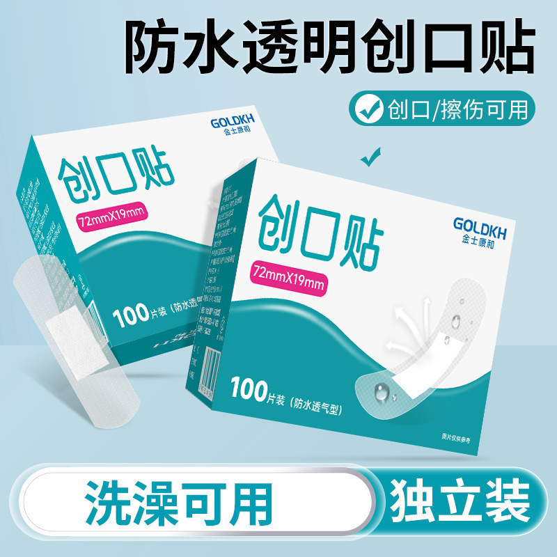 Jinshikang Medical Transparent Waterproof Band-Aids 100 Pieces/Box Breathable Anti-Chafing Foot Care for Home Use Wound Care Jinshikang Medical Transparent Waterproof Band-Aids 100 Pieces/Box Breathable Anti-Chafing Foot Care for Home Use Wound Care