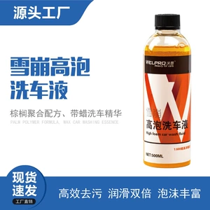Car wash liquid water wax high concentration foam cleaning agent liquid neutral polishing coating agent decontamination polishing car supplies