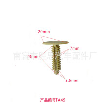 奇瑞QQ雪佛兰乐驰汽车顶棚适用配件后备箱隔热棉固定卡子安装卡扣