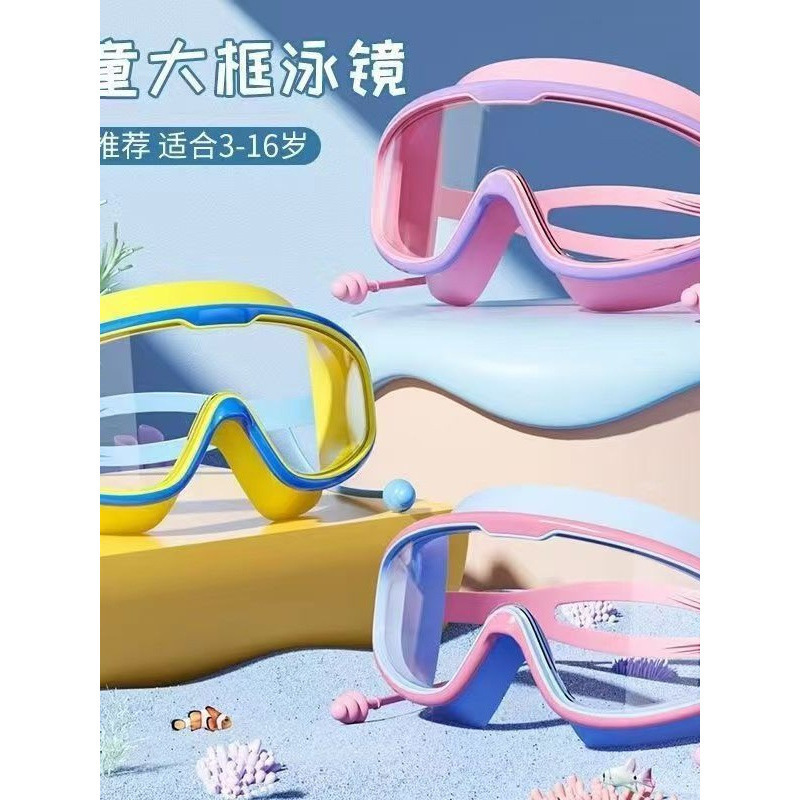 儿童洗头神器宝宝防水眼镜泳儿洗澡挡水帽小孩洗发护目镜游泳泳镜