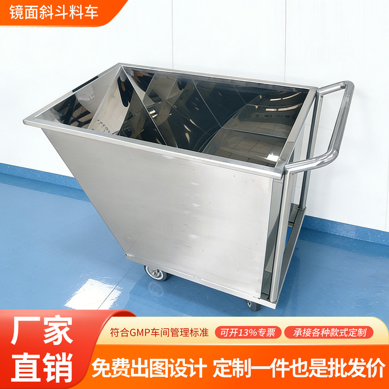 Tilt-Dump Hopper Truck, Food and Pharmaceutical Dumping Truck, Chemical Waste Truck, 304 Stainless Steel Mirror Finish Tilt-Dump Hopper Truck, Food and Pharmaceutical Dumping Truck, Chemical Waste Truck, 304 Stainless Steel Mirror Finish