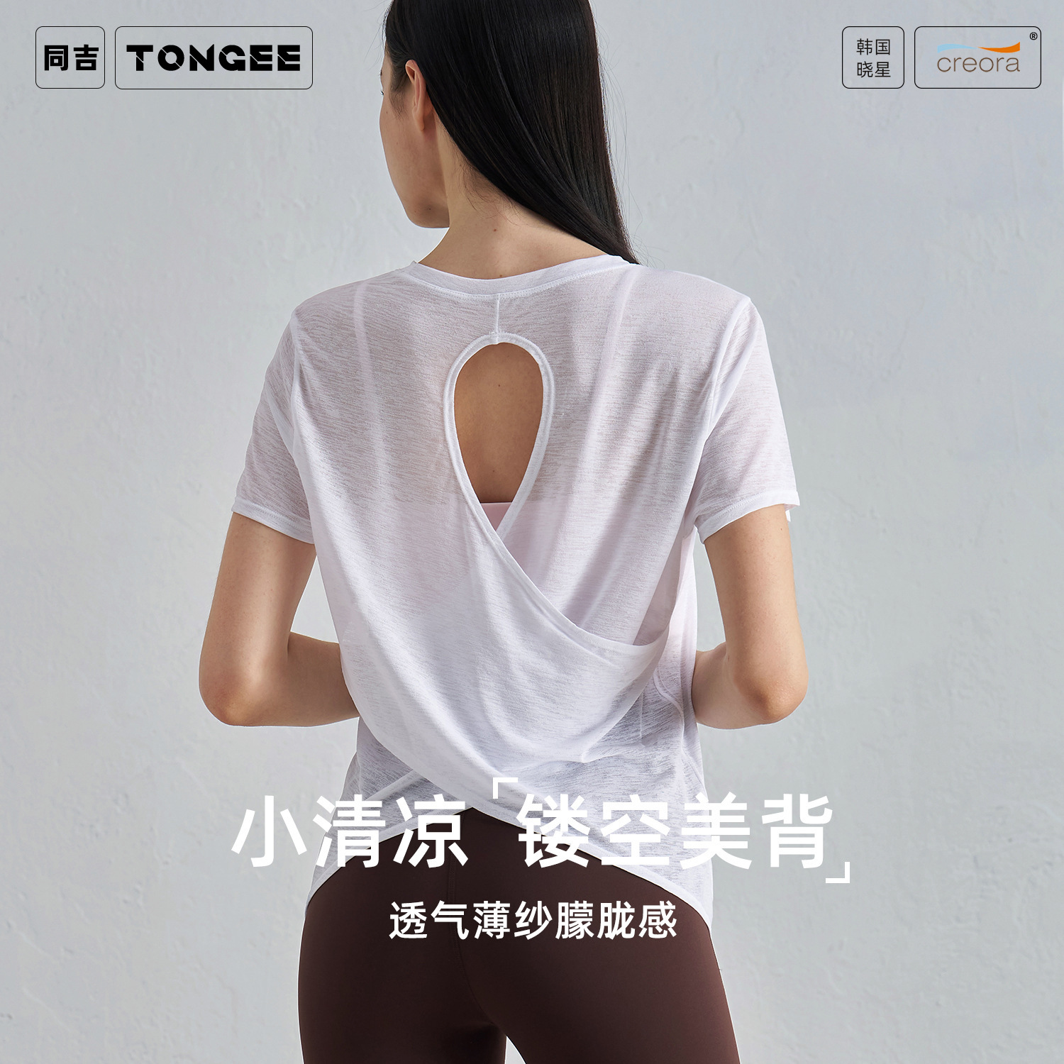 Tongji Yoga Wear Sports Cover-Up Fitness Wear Women's Loose Training Running Quick-Drying Top Pilates Short-Sleeved T-Shirt