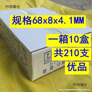ʯ�P�����Ӻ��μӌ���ʯ�P��Ӳ68x8x4.2mm�A��50֧ʮ�а���̫��