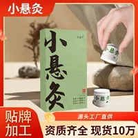 Qingyutang маленькое подвесное прижигание всего тела для личного домашнего использования, подвесное устройство для прижигания, колонна для прижигания, палочка для прижигания, оптовая продажа, популярная коробка для прижигания