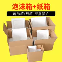 1688 foam box with guide - wholesale insulated shipping box with lid and locking buckle