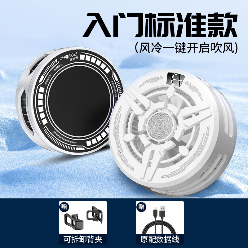 磁吸手机散热器半导体制冷降温大功率适用于苹果华为红魔小米黑鲨|undefined