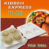 Kibbeh Express 肉丸肉圓制作器可巴肉餡料理器DIY制作肉餅模