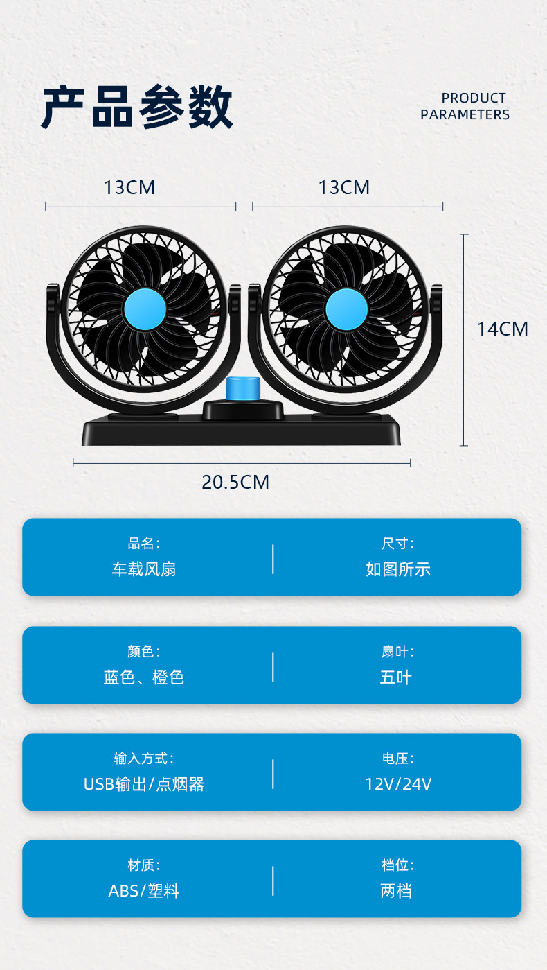 Car Fan Double-Head Car High Wind 12V Van 24V Truck Cooling Electric Fan USB Car Fan