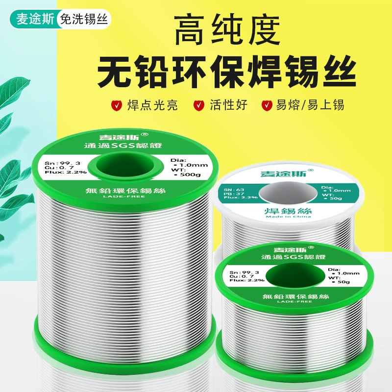 MATUS Высокочистый бессвинцовый припой, 0,8 мм, Оловянная проволока со свободным сердечником, бытовая стирка, низкотемпературный припой для защиты окружающей среды