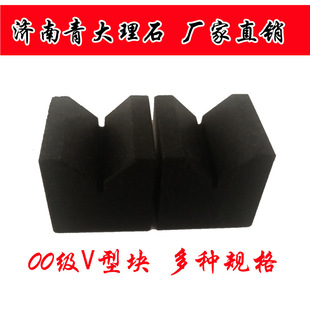 000 Grade Marble Block V-Shaped Block V-Shaped Frame 601002000 Grade Granite 90 Degree Axis Measurement V-Shaped Contour Block