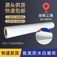 大量批发户内防水白画布涂层细腻布纹紧密影楼写真挂轴地图打印