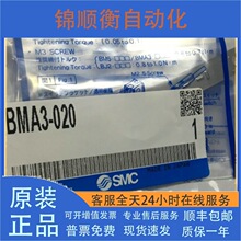 �ձ�SMCԭ�b��Ʒ�����_�P����BMA3-063 BMA3-020 �F؛������