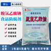 Spot wholesale Relieved Sodium dehydroacetate Food grade Dehydrogenation sodium acetate Food Preservatives