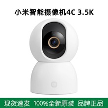 米家智能摄像机4C家用监控手机远程无线网络360全景室内摄像适用