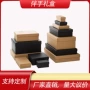 婚庆小号长方形棕色礼物盒