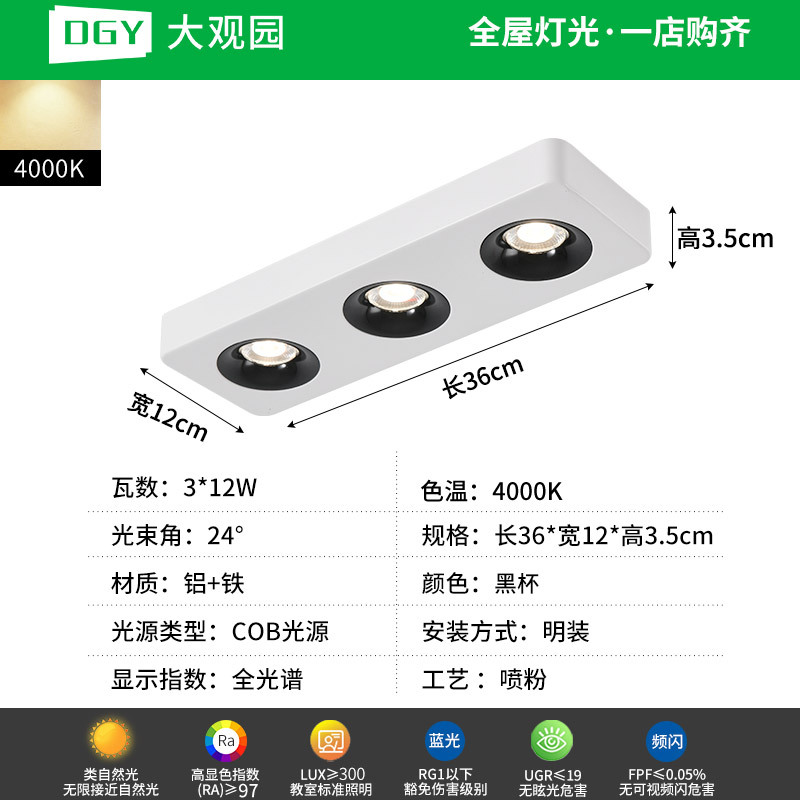 Da Guan Garden Light Downlight ultra delgada anti-deslumbrante sin lámpara principal iluminación de la sala de estar cuadrada lámpara de reflector dormitorio lámpara de balcón 495L