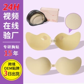 胸贴、乳贴;隐形文胸;胸垫、插片