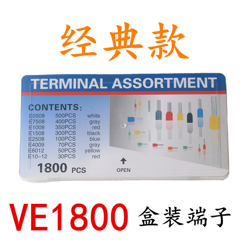 VE1800 단일 터미널 세트