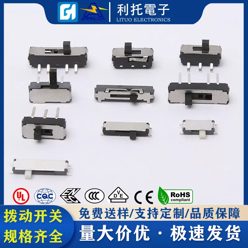 正拨耐温2档贴片迷你拨动开关 侧拨3档插件微型拨动开关