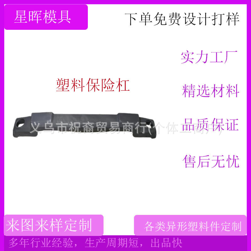 牧马人滚塑塑料保险杠模具一体成型保险杠塑料铝模具工厂
