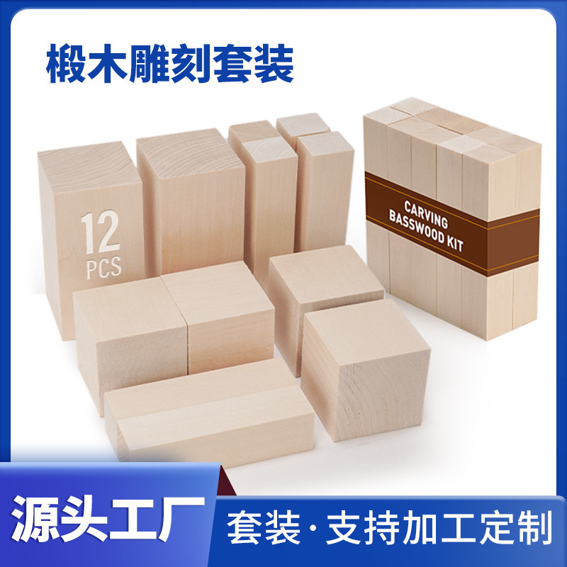 Russian Basswood Solid Wood Boards Are Not Easy to Split, Carved Wood Planks, Custom DIY Handmade Materials, Basswood Boards Russian Basswood Solid Wood Boards Are Not Easy to Split, Carved Wood Planks, Custom DIY Handmade Materials, Basswood Boards