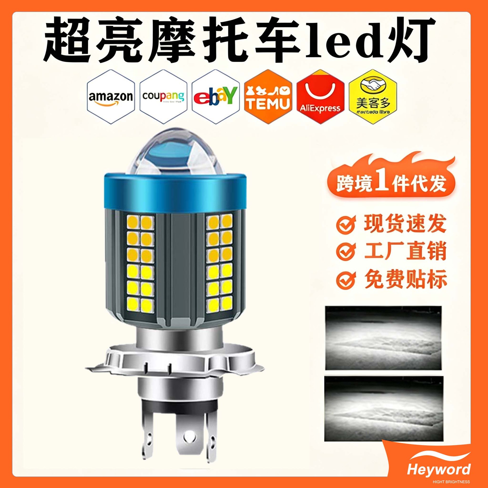 Dropshipping motorcycle and electric vehicle front headlight, yellow-white dual-light lens, integrated high and low beam, 12-80V