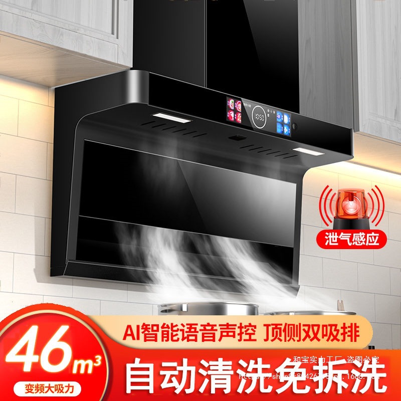 Xinfei Range Hood Household Large Suction No-Clean Top-Side Double Suction Kitchen Range Hood Gas Stove Package