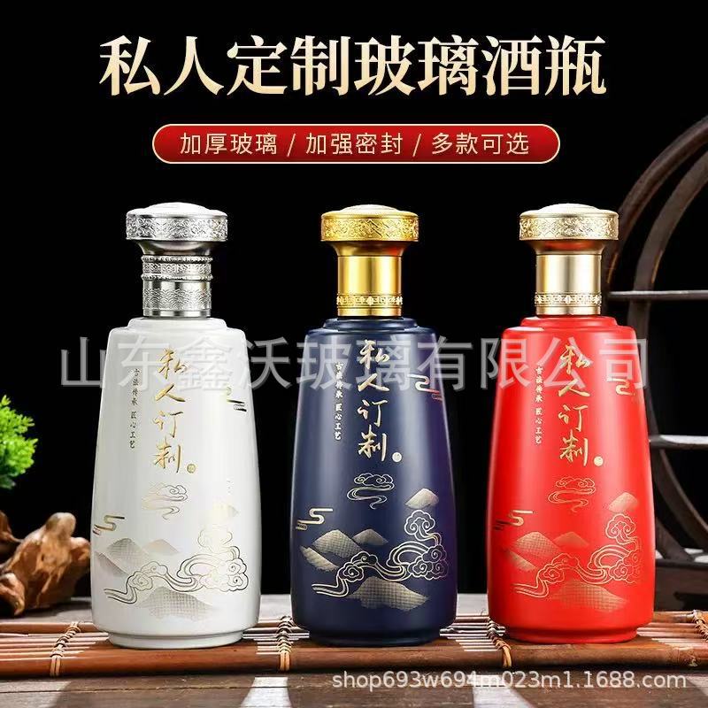 喷涂玻璃白酒瓶一斤装空酒瓶企业logo印刷小批量烤花礼盒包装