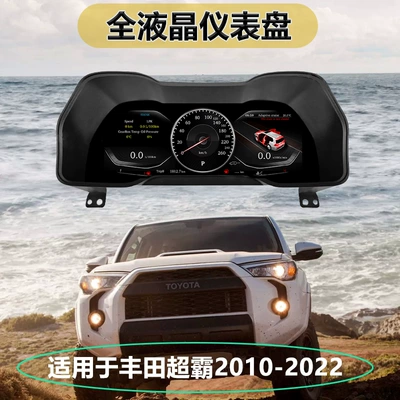 automobile instrument 2010-2022 Full Lcd Dashboard