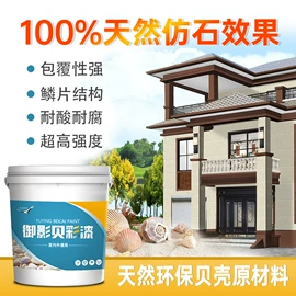 外墙涂料;艺术涂料;界面剂