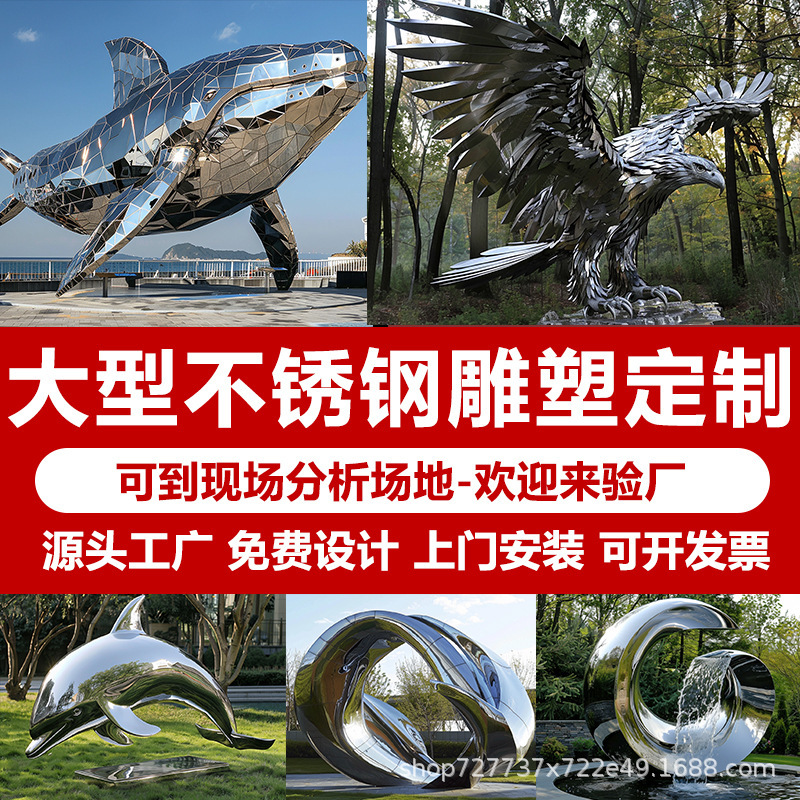 Large Stainless Steel Mirror Landscape Metal Sculpture Customized Outdoor Square Campus City Landmark Large Ornaments Manufacturer